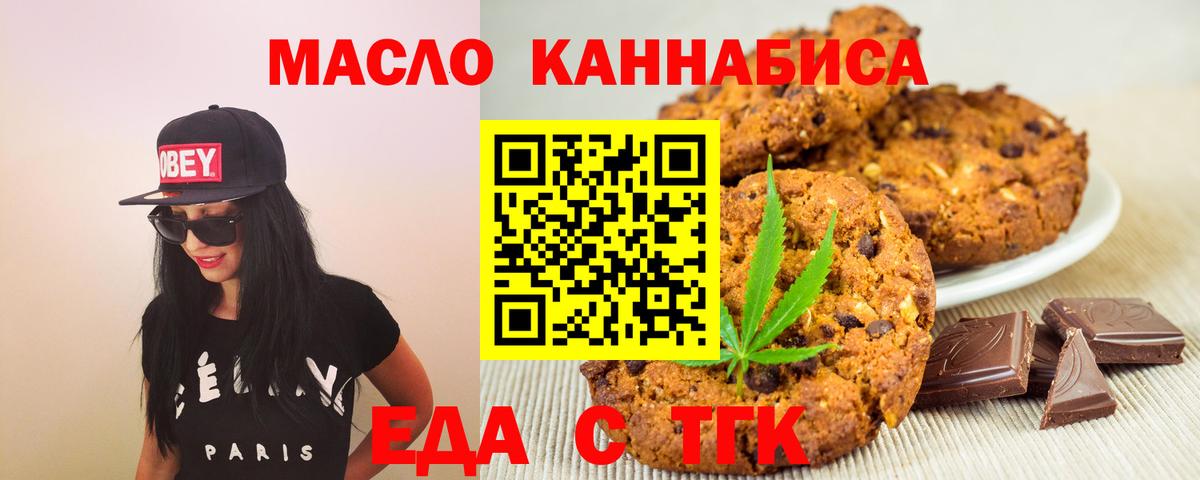 Москва  Canna-Cookies марихуана  Вход с VPN 