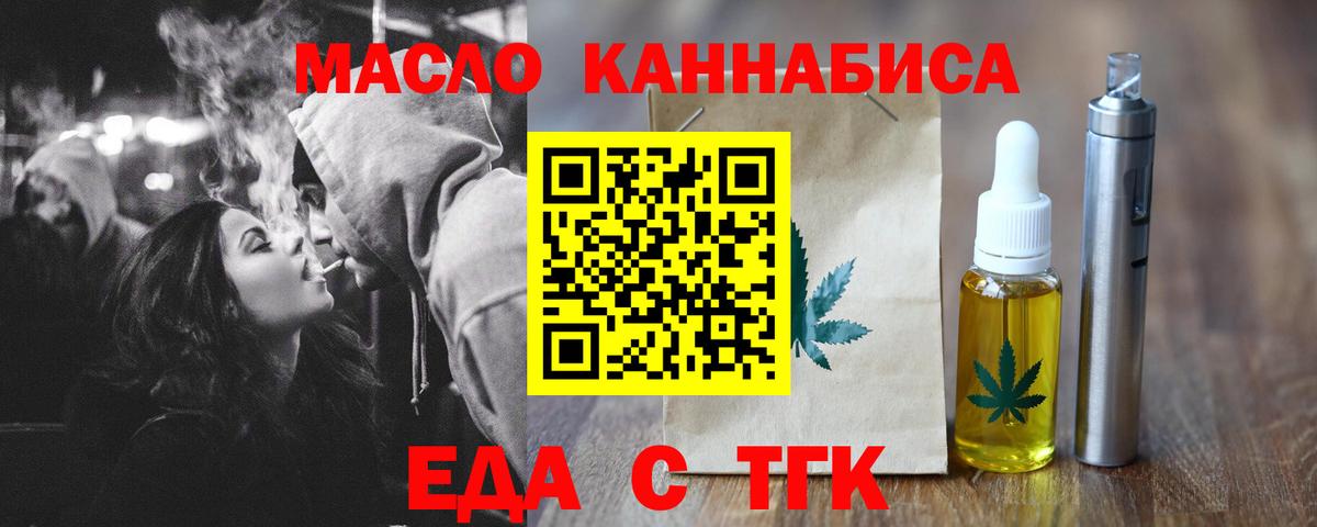 Cannafood конопля Москва