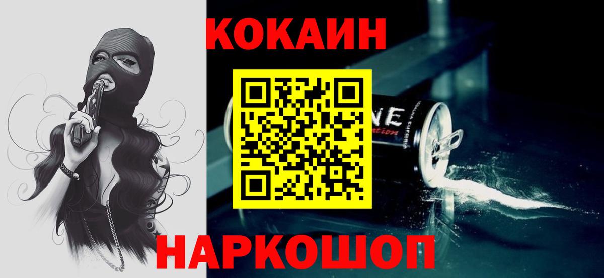 Москва  Кокаин Колумбийский  Cocaine 99%  COCAIN  Вход с VPN 