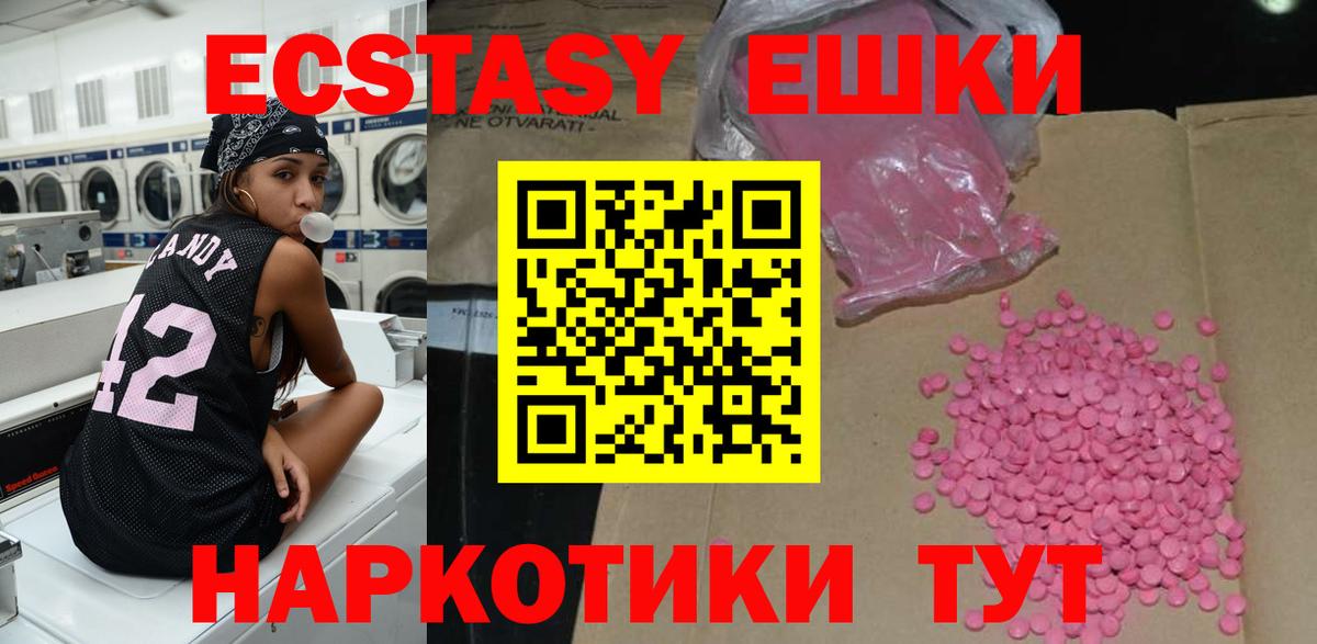 ЭКСТАЗИ таблы Москва