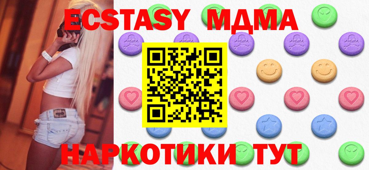 Москва  hydra маркетплейс  Экстази Philipp Plein  Вход с VPN  Ecstasy DUBAI  Ecstasy 