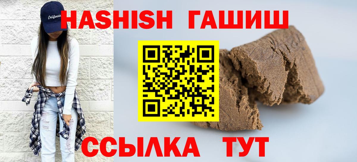 Гашиш убойный  ГАШИШ гарик  Вход с VPN  Москва 
