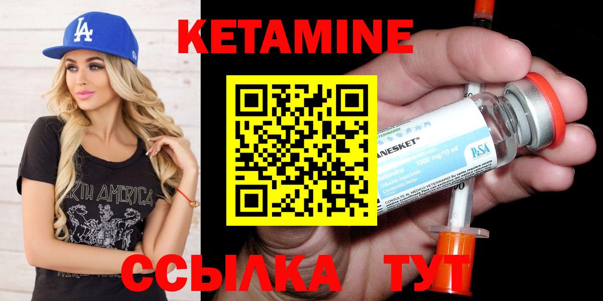 Кетамин VHQ  КЕТАМИН ketamine  Москва  Вход с VPN 