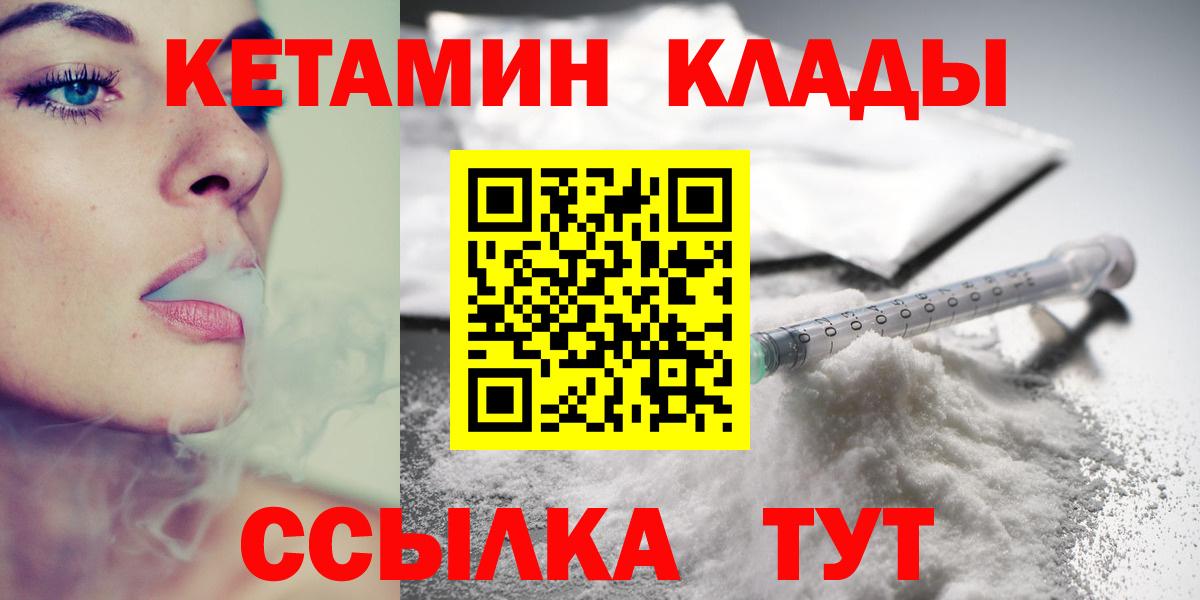 КЕТАМИН ketamine Москва