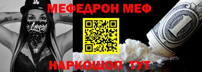 меф Жуковский