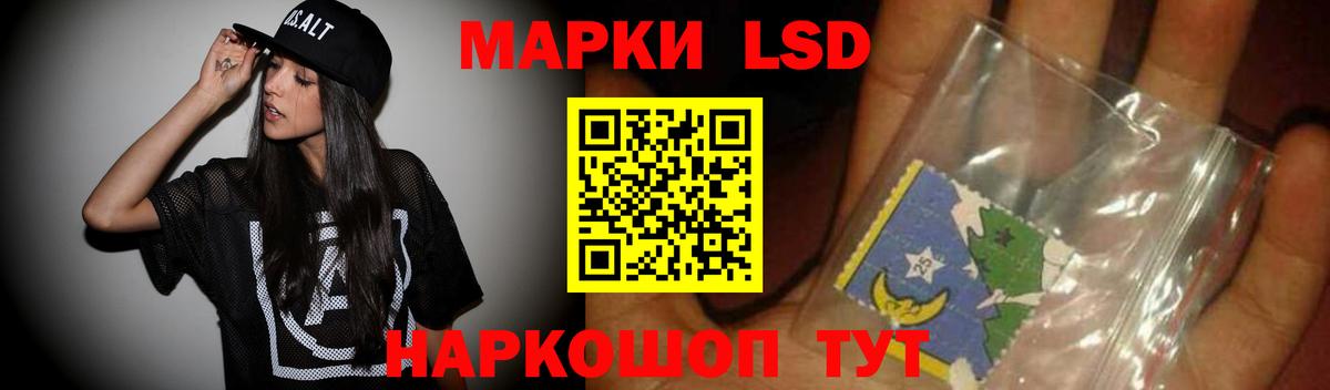 ЛСД экстази кислота  Вход с VPN  Москва 