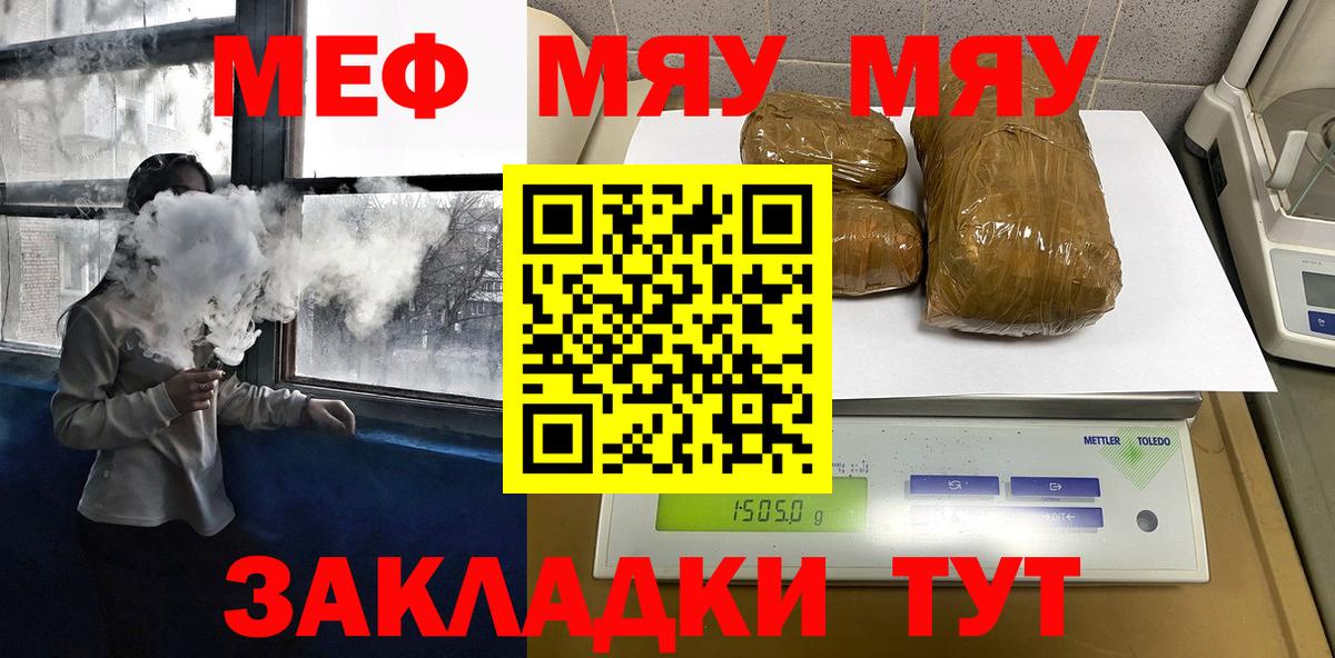 Меф кристаллы Москва