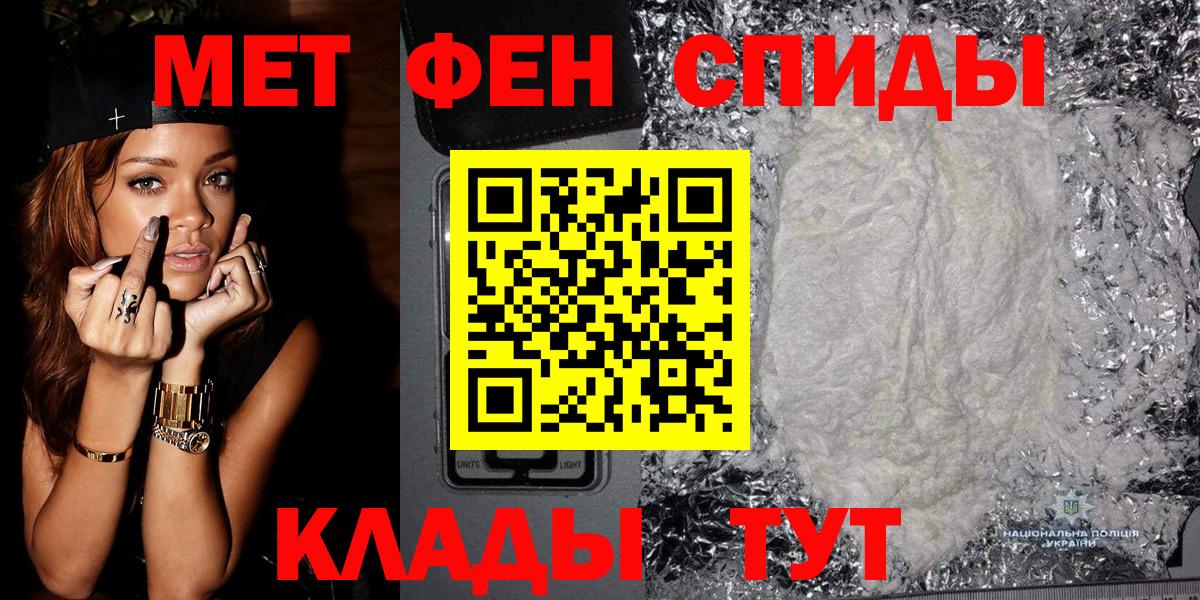 МЕТАМФЕТАМИН пудра  МЕТАМФЕТАМИН пудра  Москва  Вход с VPN 