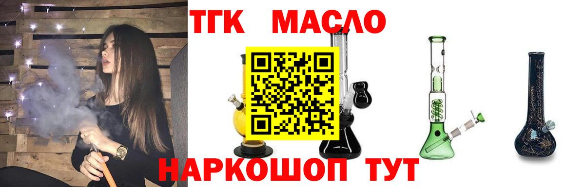 Дистиллят ТГК вейп Москва