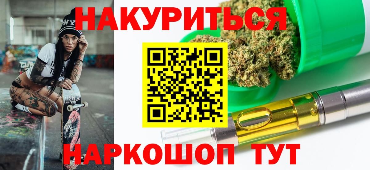 Канабис Amnesia  Шишки марихуана марихуана  Москва  Каннабис MAZAR  Вход с VPN  Бошки Шишки VHQ 
